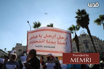 Sign in Ramallah protest: "Down with 'Abbas, we want elections" (Source: Qudsn.net, July 11, 2021)