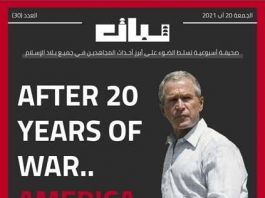 Popierający Al-Kaidę magazyn świętuje przejęcie Afganistanu przez Taliban: “Po 20 latach wojny Ameryka została pokonana”