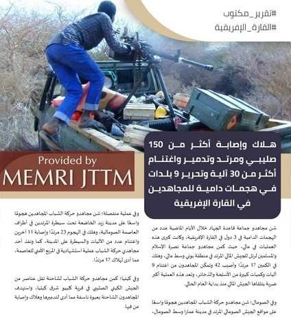 Popierające Al-Kaidę media wyliczają “krwawe” akcje w Mali, Somalii, Kenii, podkreślają strach “Krzyżowców i apostatów” przed zamachami w dniach poprzedzających rocznicę 9/11 po “błogosławionym podboju Afganistanu”