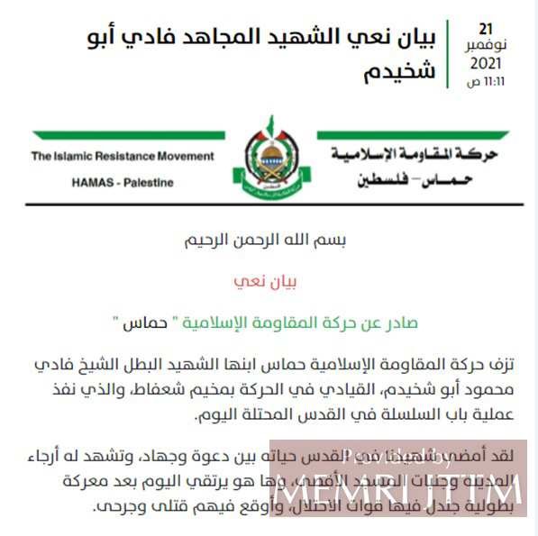 Oświadczenie na witrynie internetowej Hamasu