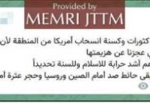 Były dowódca Dżabhat Al-Nusra: Wycofanie się USA z Bliskiego Wschodu jest sprzeczne z interesami syryjskiej rewolucji i sunnickich muzułmanów