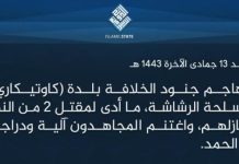 ISIS publikuje fotoreportaż dokumentujący rajd na chrześcijańską wieś w Borno w Nigerii A screenshot of a computerDescription automatically generated with medium confidence