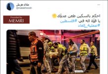 Po wczorajszym zamachu terrorystycznym w Elad w Izraelu, w którym zamordowano trzech Izraelczyków, użytkownicy tweetują pochwały zamachu, podżegają do dalszych zamachów siekierami i nożami