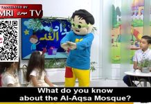 Dzieci w programie telewizyjnym dla dzieci Hamasu: Zbrodniczy Żydzi spiskują, by zastąpić meczet Al-Aksa ich fałszywą świątynią, ale my obronimy Jerozolimę do ostatniej kropli krwi; dżihad jest szczytem islamu