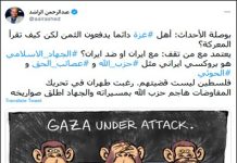 Krytyka Palestyńskiego Islamskiego Dżihadu (PIJ) w Arabii Saudyjskiej i Zjednoczonych Emiratach Arabskich: Szkodzą palestyńskiemu narodowi w służbie nuklearnych ambicji Iranu