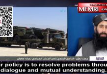 W wywiadzie dla Al- Dżazira rzecznik Talibanu, dr Muhammad Naeem Wardak odmawia wykluczenia stosunków z Izraelem: Jaki problem mamy z Izraelem? To dziwne, że pytacie mnie o sprawy, które nie mają z nami nic wspólnego