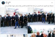 Funkcjonariusze Fatahu na imprezach organizowanych na cześć terrorysty 'Udaja Al-Tamimiego: Fatah idzie drogą walki; Męczennik Al-Tamimi dokonał bohaterskich czynów