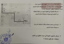 Nauczyciele i aktywiści Fatahu z Hebronu upamiętniają terrorystę Udaja Al-Tamimiego na egzaminie z fizyki: “Wylicz odległość, jaką przebył męczennik od Szu’afat do Ma’ale Adumim’
