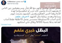 Prezenterzy Al-Dżaziry, dziennikarze w prasie katarskiej, wspierani przez Katar muzułmańscy duchowni: terrorystyczny zamach w pobliżu synagogi w Jerozolimie był “odważnym aktem” “prawomocnego oporu”, jego sprawca jest „bohaterem”