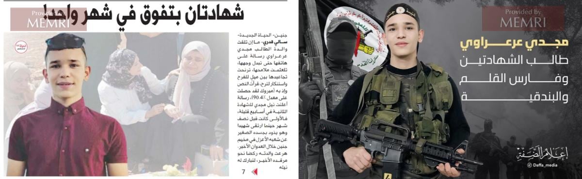 Left: The report about Majdi 'Ar'arawi in the PA daily Al-Hayat Al-Jadida; right: a picture of 'Ar'arawi, armed with a rifle, on the PIJ website (Sources: Al-Hayat Al-Jadida, PA, July 21, 2023; paltoday.ps, July 22, 2023)