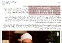 Egipski Al-Azhar wyraża uznanie dla ataku terrorystycznego Hamasu, w którym zginęło ponad 700 Izraelczyków, ponad 100 uprowadzono do Gazy, a ponad 2200 odniosło rany