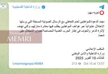 Hamas Palestyński Islamski Dżihad do mieszkańców Strefy Gazy: Nie ewakuujcie się z terenów, które mają być celem ataków powietrznych