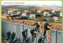 Hamas grozi powtórzeniem ataku z 7 października na Zachodnim Brzegu lub z niego