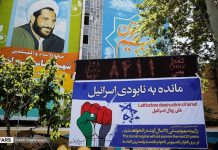 Irański najwyższy przywódca Chamenei świadomie kłamie, kiedy twierdzi, że nigdy nie powiedział, że Żydzi/syjoniści powinni zostać wrzuceni do morza oraz że Iran nigdy tego nie chciał