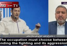 Wysoki rangą funkcjonariusz Hamasu, Sami Abu Zuhri: Oczyścimy Gazę, powrócimy na naszą ziemię; zabicie amerykańskich żołnierzy w Jordanii jest wyraźnym sygnałem i lepiej, żeby USA go zrozumiały zanim będzie za późno