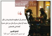 Przywódca Brygad Hezbollahu obiecuje Hamasowi: Nie będziemy szczędzić wysiłków, krwi ani pieniędzy, by pomóc Gazie