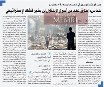 Artykuł „Al-Sharq”.