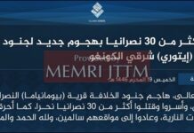 Państwo Islamskie Prowincji Afryki Środkowej (ISCAP) twierdzi, że w jeden dzień ścięło głowy ponad 57 chrześcijan w Demokratycznej Republice Konga