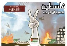 Artykuły w egipskiej prasie rządowej: Funkcjonariusze Hamasu w Gazie są bohaterami, którzy nie boją się śmierci; upadek Izraela jest pewny Karykatura w egipskiej gazecie: „Palestyna – sprawa, która nigdy nie umrze” ( Al-Yawm Al-Sabi' , Egipt, 11 maja 2024)