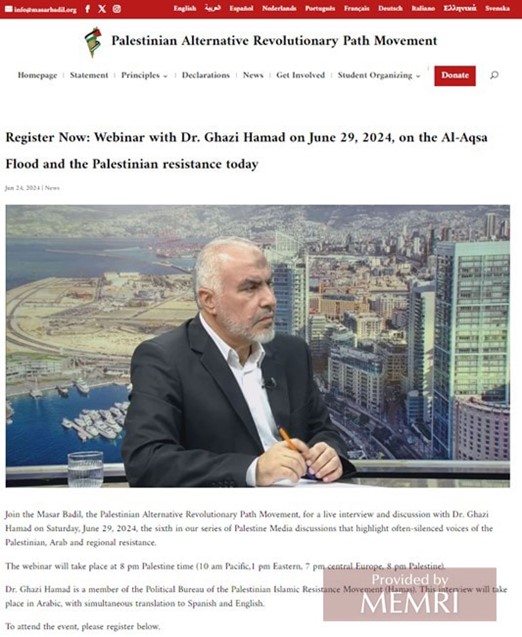 Strona rejestracji na stronie internetowej Masar Badil na „webinarium” z udziałem przedstawiciela Hamasu Ghaziego Hamade’a.