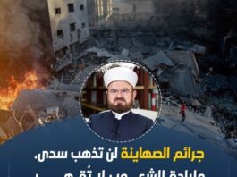 Przewodniczący finansowanego przez Katar IUMS opisuje sprawcę terrorystycznego ataku na jordańsko-izraelskim przejściu granicznym jako “bohatera”, którego czyn odzwierciedla uczucia i ideały muzułmańskiego narodu