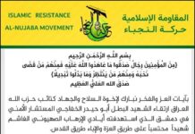 Po izraelskich atakach wysocy rangą funkcjonariusze wspieranych przez Iran irackich milicji grożą bezlitosna zemstą; oznajmiają gotowość wysłania do Libanu tysięcy ludzi do walki z Izraelem