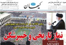 Wojna Iranu z Izraelem: Teheran grozi Izraelowi, państwom Zatoki i USA – ale prosi USA o ochronę