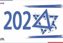 Od ataku Hamasu na Izrael 7 października trwa nieograniczone wsparcie Kataru dla Hamasu i podżeganie przeciwko Izraelowi na poziomach politycznym, medialnym, edukacyjnym i religijnym 12 grudnia 2023 r. karykatura w katarskiej gazecie „Al-Watan”