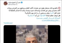 Saudyjscy dziennikarze ostro krytykują przywódcę Hamasu za granicą, Chaleda Maszala: On jest irańskim najemnikiem, który zupełnie nie dba o życie Gazańczyków i powinien być ścigany sądownie