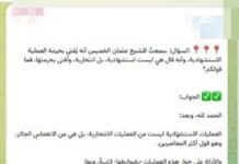 Fatwa organu Haj’at Tahrir Al-Szam (HTS) orzeka, że “operacje szukania męczeństwa” są dozwolone. “To nie jest rodzaj samobójstwa, ale raczej dżihadu na rzecz Allaha”