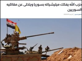 Libańskie media: Hezbollah rozwiązuje milicje, którymi zarządzał w Syrii, zwalnia tysiące syryjskich bojówkarzy