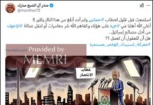 Arabscy dziennikarze ostro krytykują Hamas w mediach społecznościowych: Gaza jest ruinie i zginęły dziesiątki tysięcy. Jeśli to jest zwycięstwo, to jak wygląda klęska?