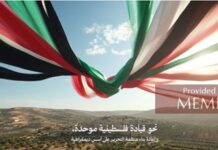 Narodowa Konferencja dla Palestyny – katarska inicjatywa włączenia organizacji terrorystycznej Hamas do OWP