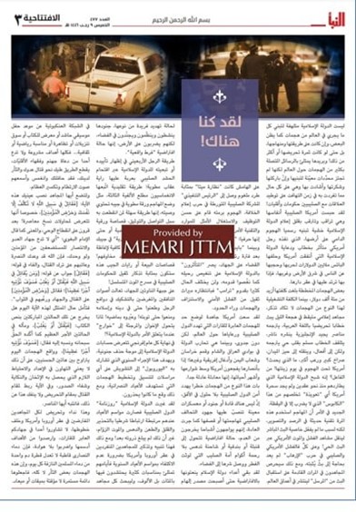 Al-Naba' editorial (issue 477) celebrated the New Orleans attack (Gemspace, January 10, 2025).