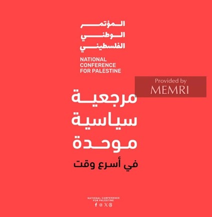 Logo of the National Conference for Palestine (Source: X.com/ncpalestine)