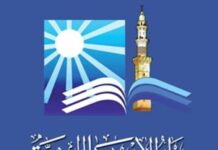 Oficjalny urząd Egiptu do wydawania fatw zaatakował wezwania do dżihadu przeciwko Izraelowi wydane przez związany z Katarem Międzynarodowy Związek Muzułmańskich Uczonych (IUMS): Te wezwania są nieodpowiedzialne i są pogwałceniem prawa szariatu Emblemat egipskiego Dar Al-Ifta (Źródło: Facebook.com/EgyptDarAlIftaMedia)