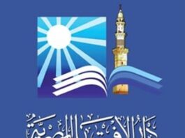 Oficjalny urząd Egiptu do wydawania fatw zaatakował wezwania do dżihadu przeciwko Izraelowi wydane przez związany z Katarem Międzynarodowy Związek Muzułmańskich Uczonych (IUMS): Te wezwania są nieodpowiedzialne i są pogwałceniem prawa szariatu Emblemat egipskiego Dar Al-Ifta (Źródło: Facebook.com/EgyptDarAlIftaMedia)