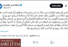 Wysoki rangą funkcjonariusz Hamasu wzywa do ataków na cele USA i Izraela na całym świecie, by udaremnić plan Trumpa przeniesienia Gazańczyków: “Nie szczędźcie IED, kuli, noża ani kamienia”